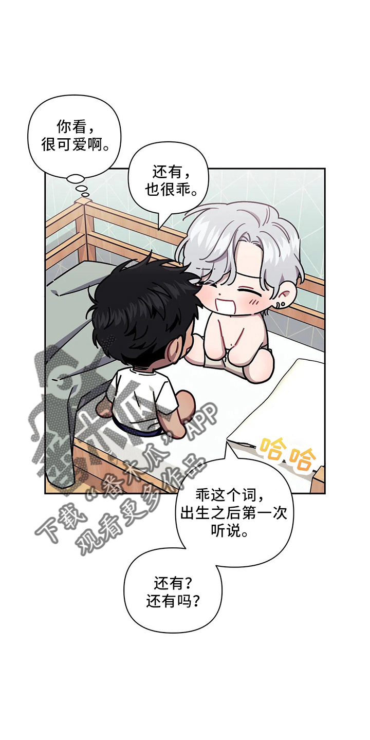 发小亲家 - 第89话 - 第21张图