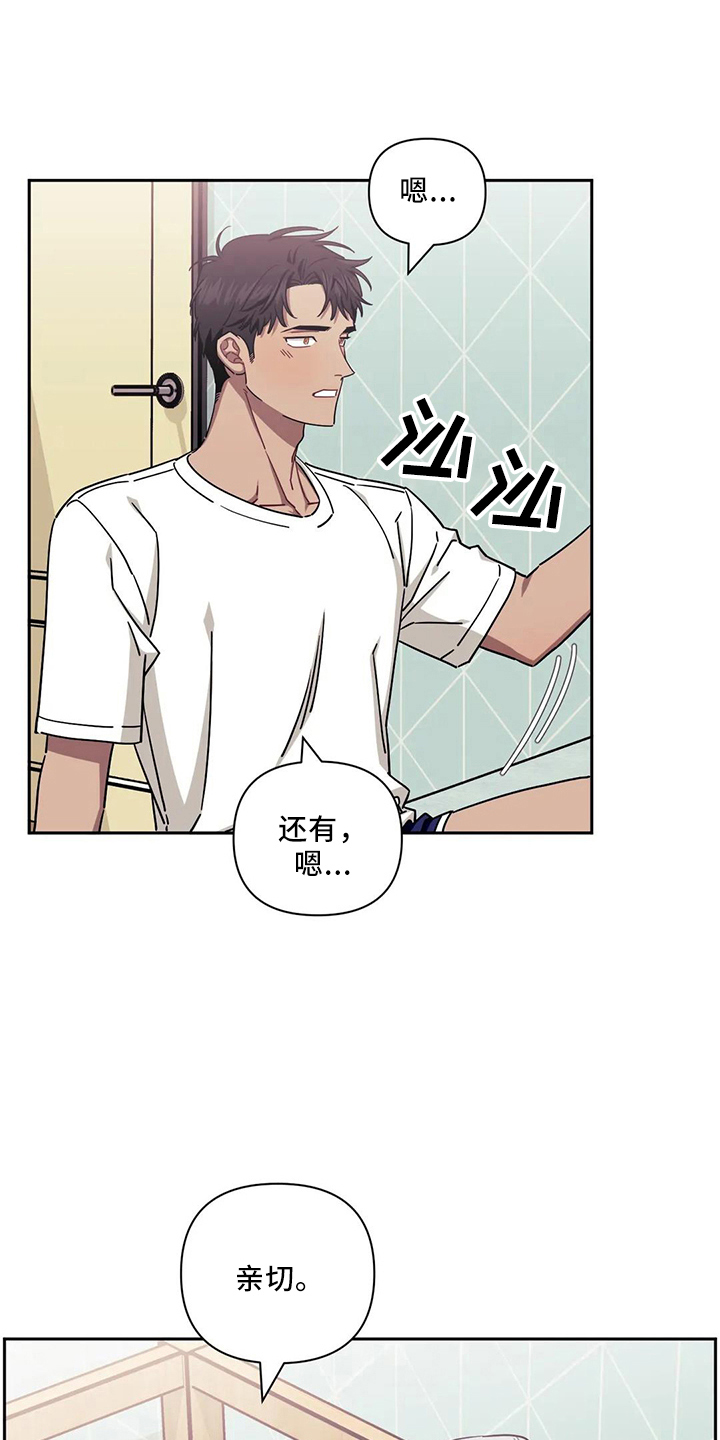 发小亲家 - 第89话 - 第22张图