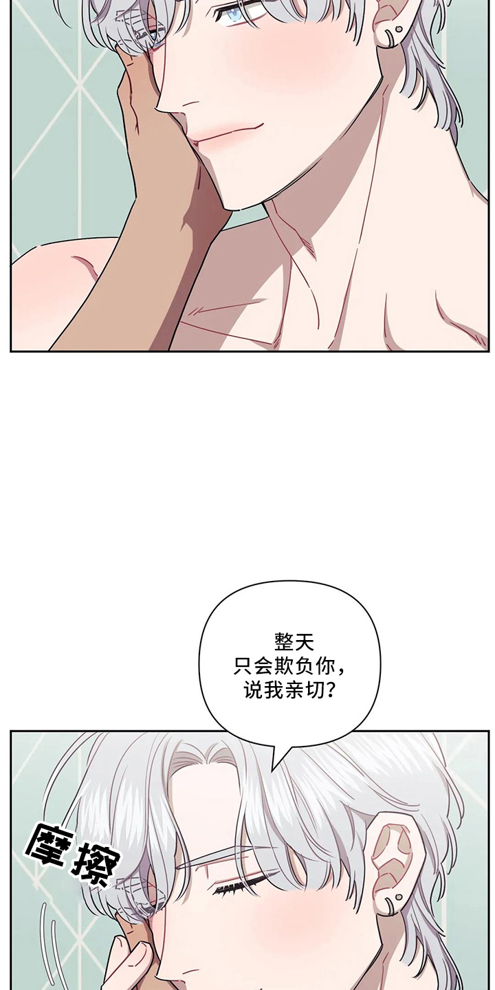 发小亲家 - 第89话 - 第24张图