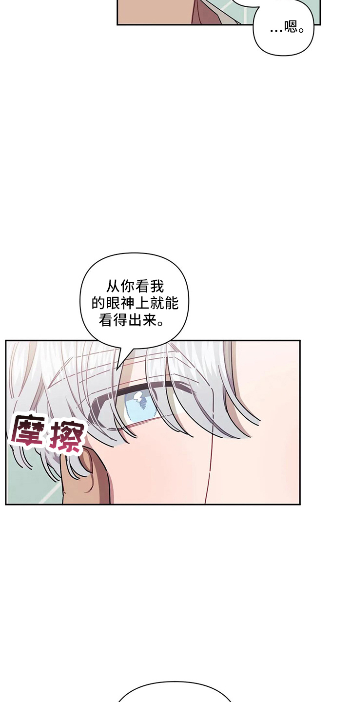 发小亲家 - 第89话 - 第26张图