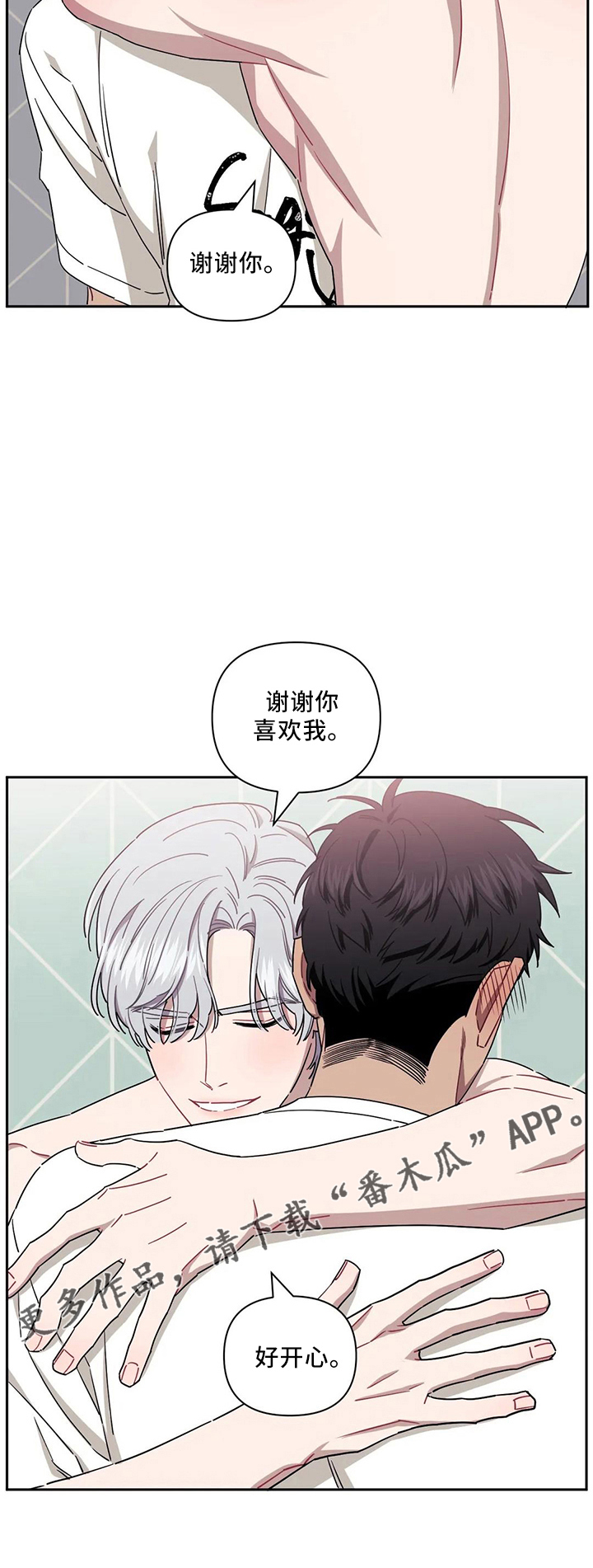 发小亲家 - 第89话 - 第30张图