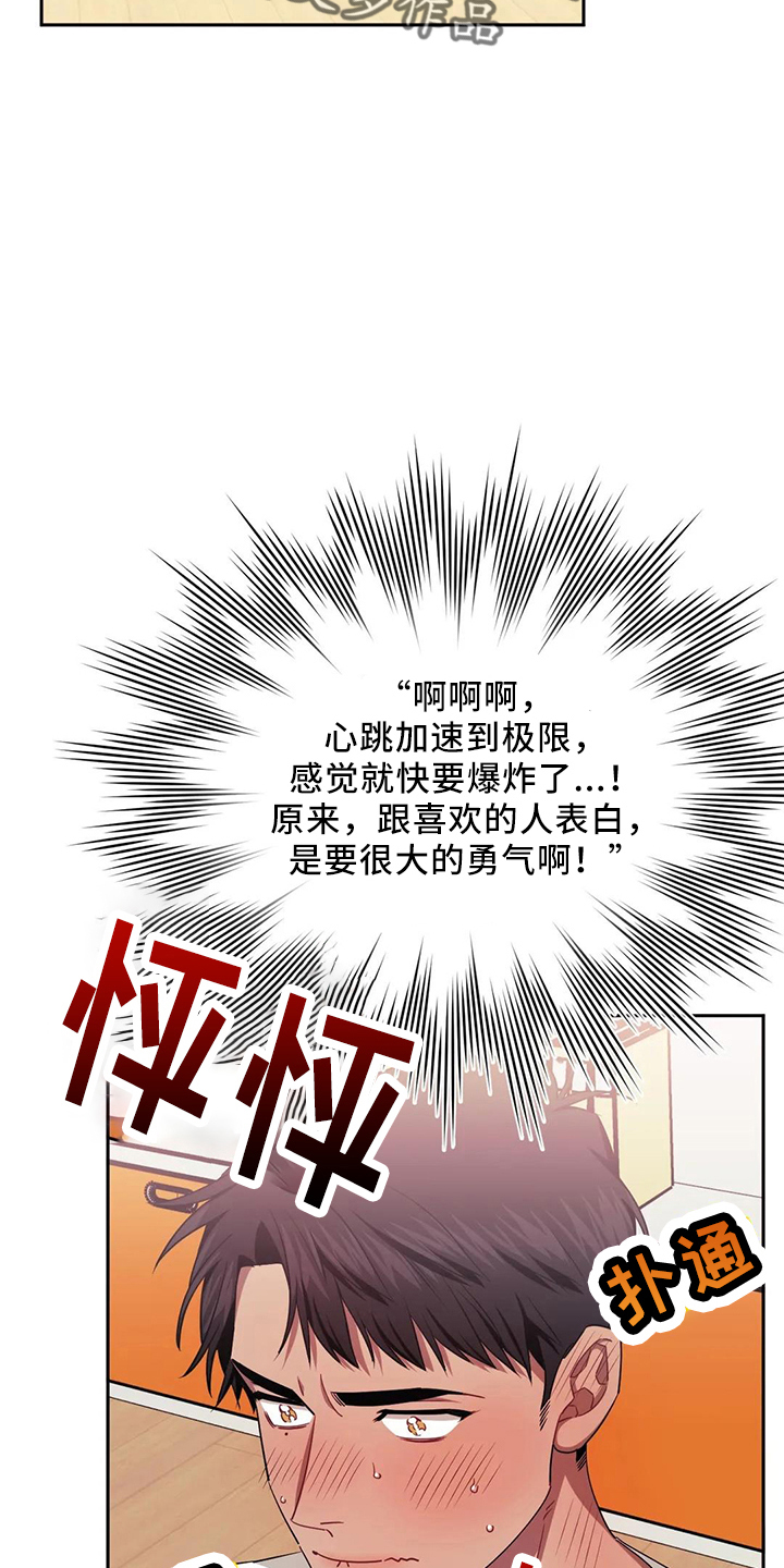 发小亲家 - 第89话 - 第6张图