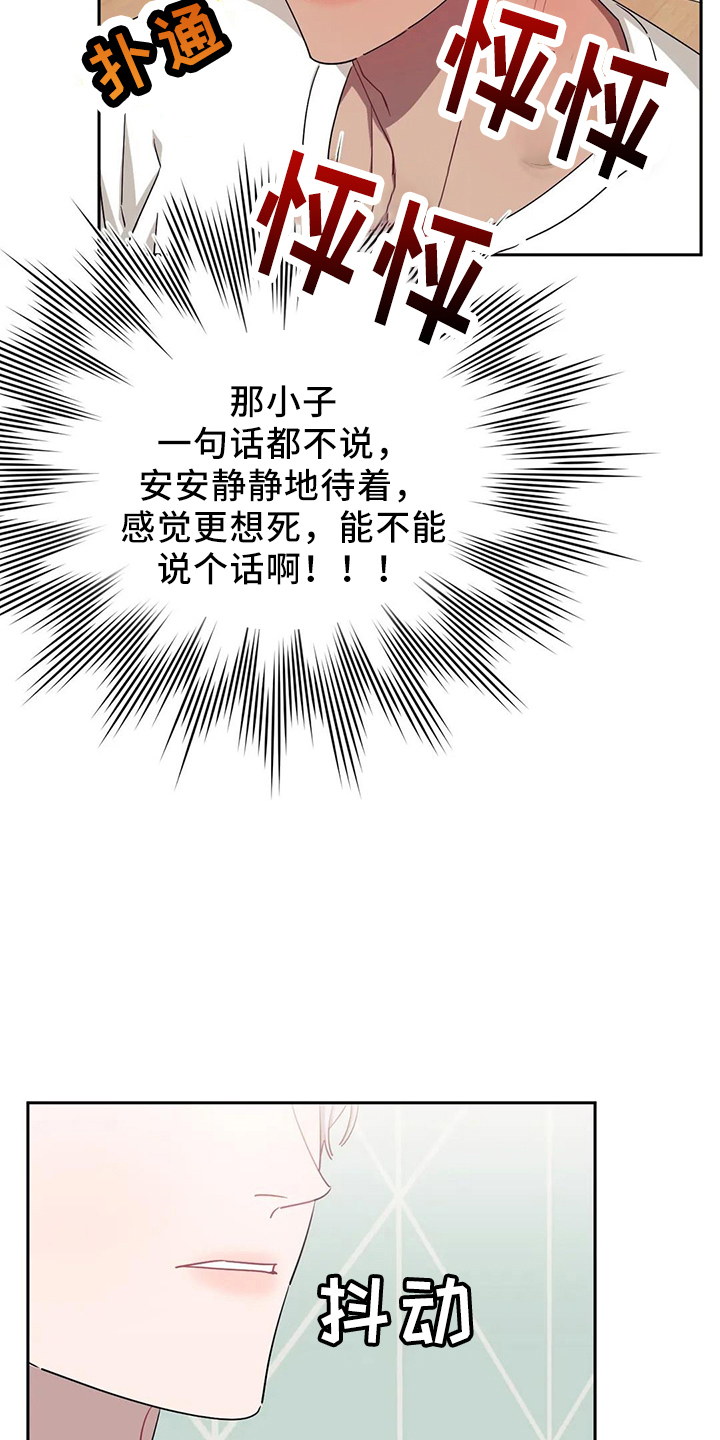 发小亲家 - 第89话 - 第7张图