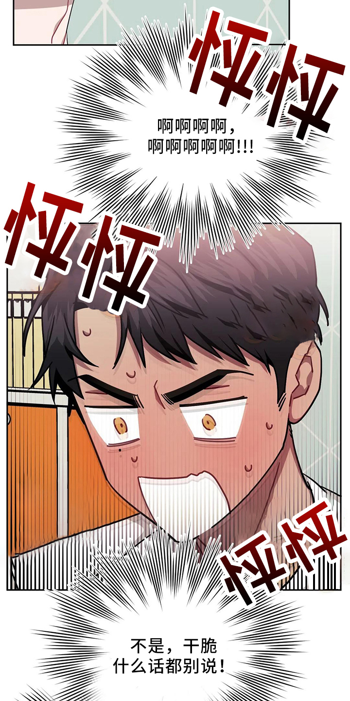 发小亲家 - 第89话 - 第8张图