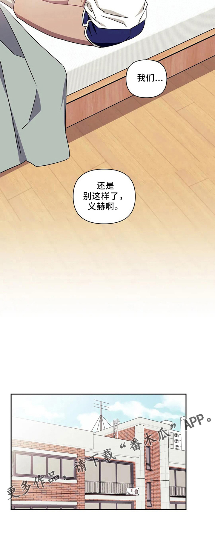 发小亲家 - 第90话 - 第10张图