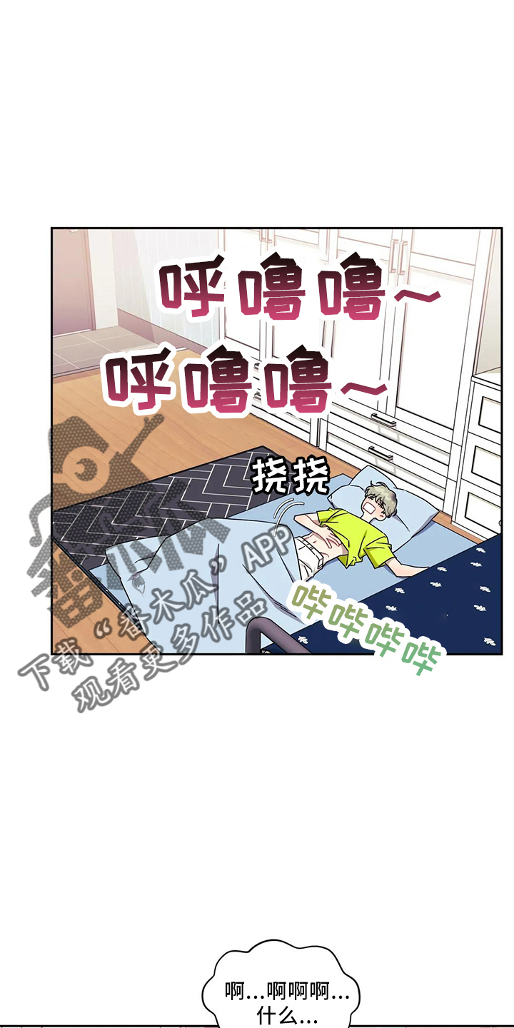 发小亲家 - 第90话 - 第11张图