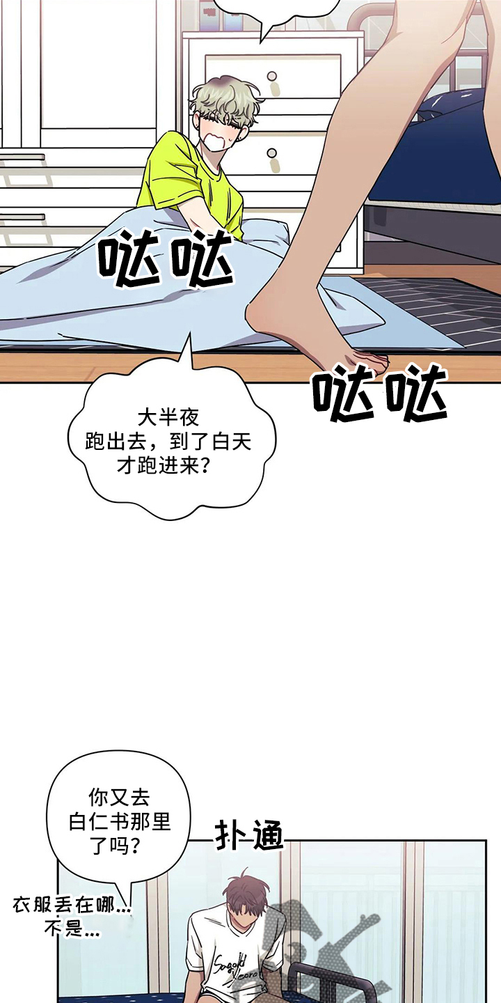 发小亲家 - 第90话 - 第12张图