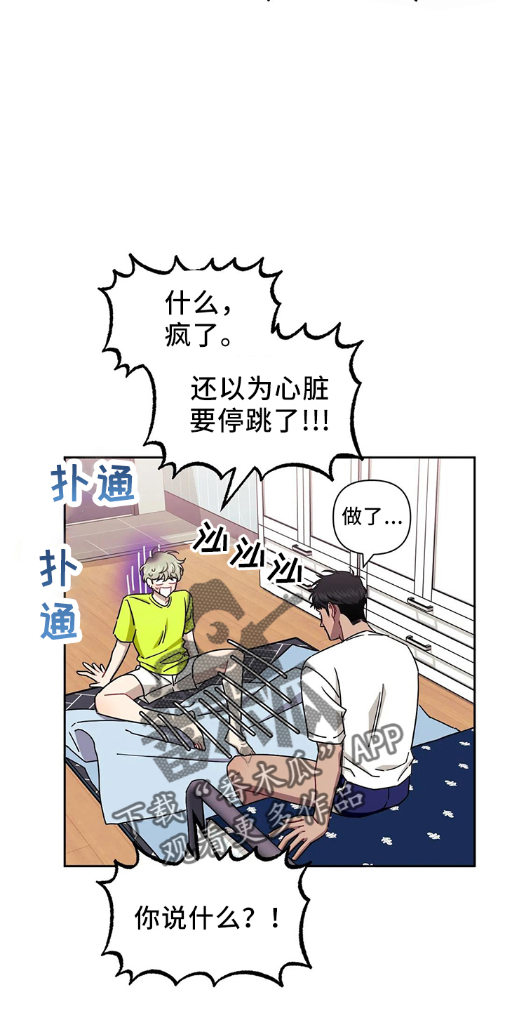 发小亲家 - 第90话 - 第15张图