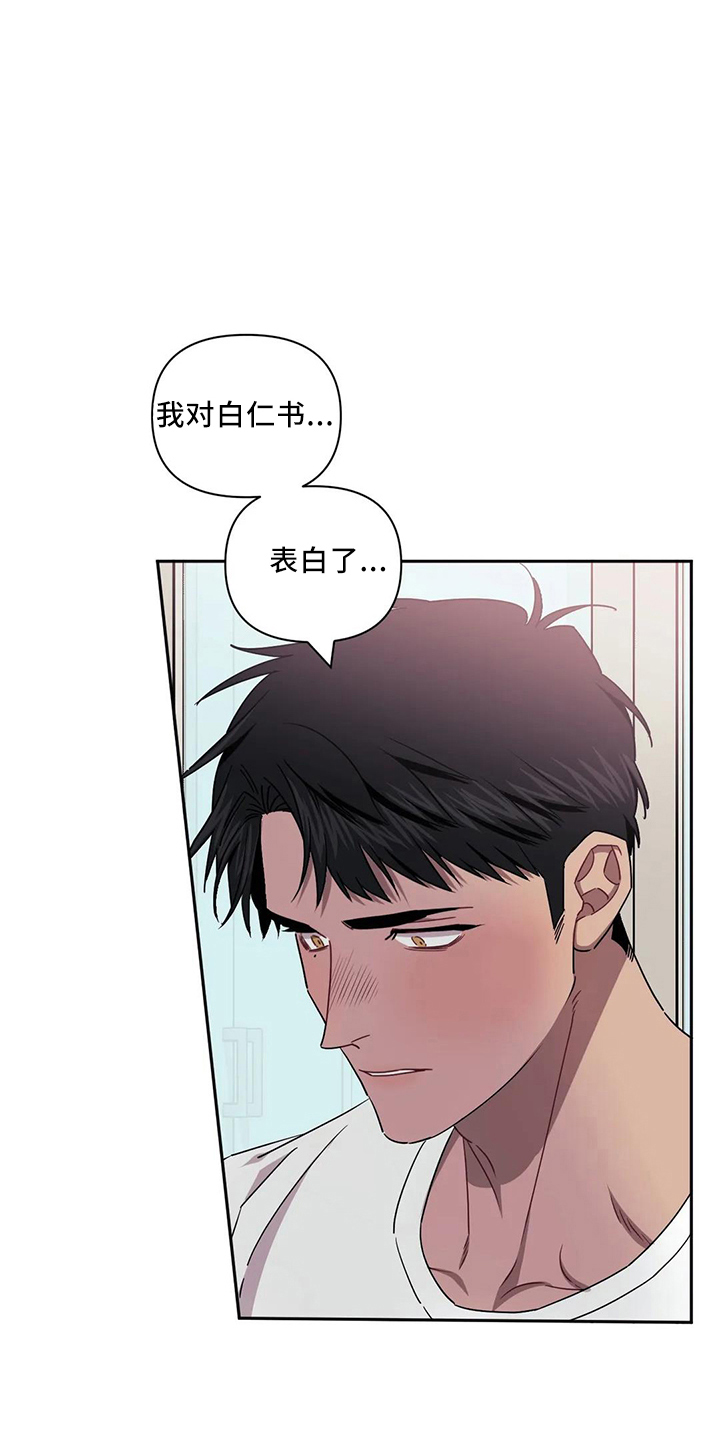 发小亲家 - 第90话 - 第16张图