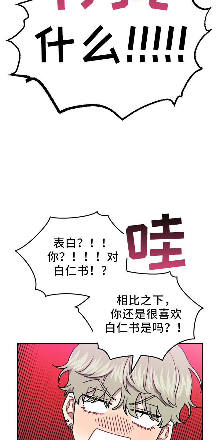 发小亲家 - 第90话 - 第18张图