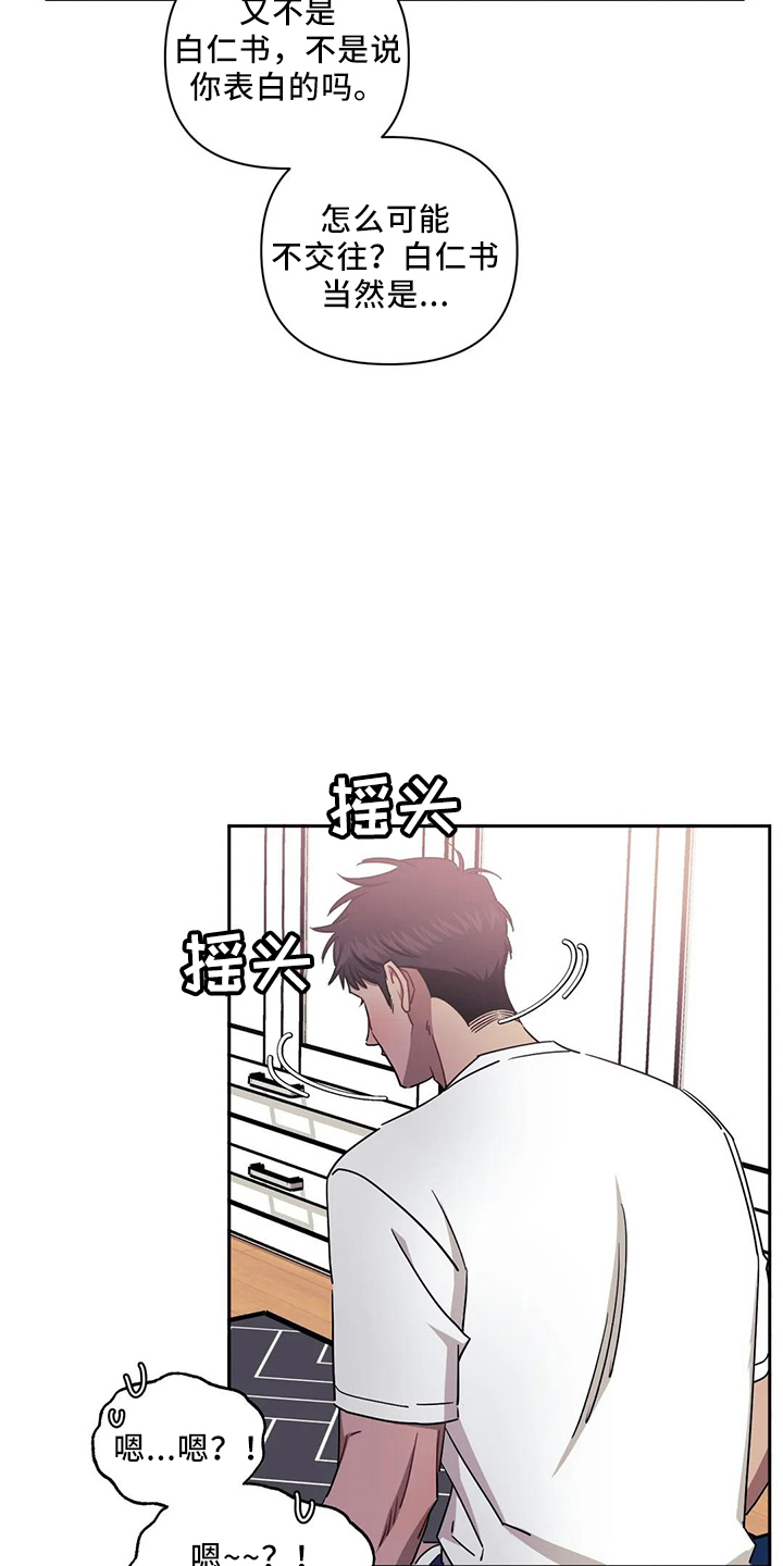 发小亲家 - 第90话 - 第21张图