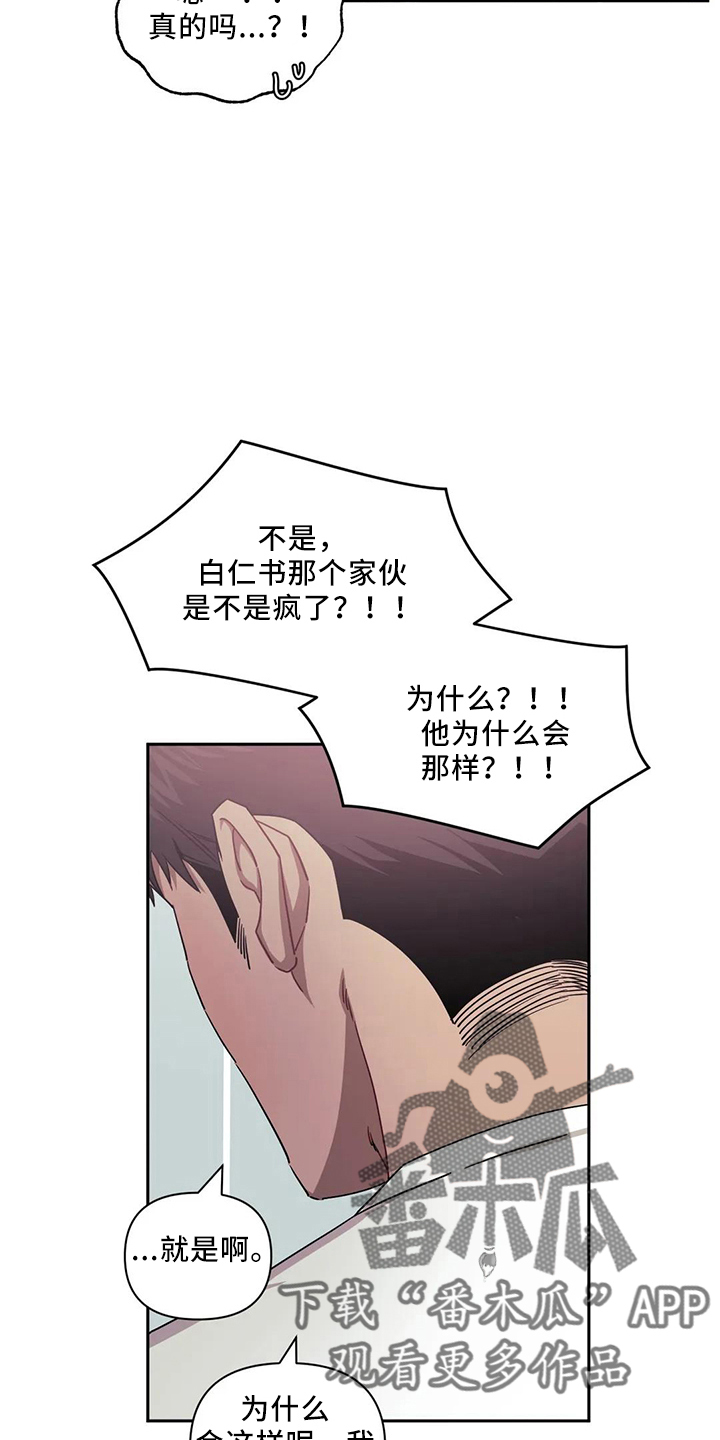 发小亲家 - 第90话 - 第22张图