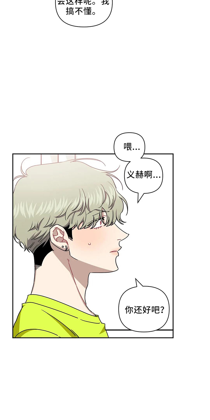 发小亲家 - 第90话 - 第23张图