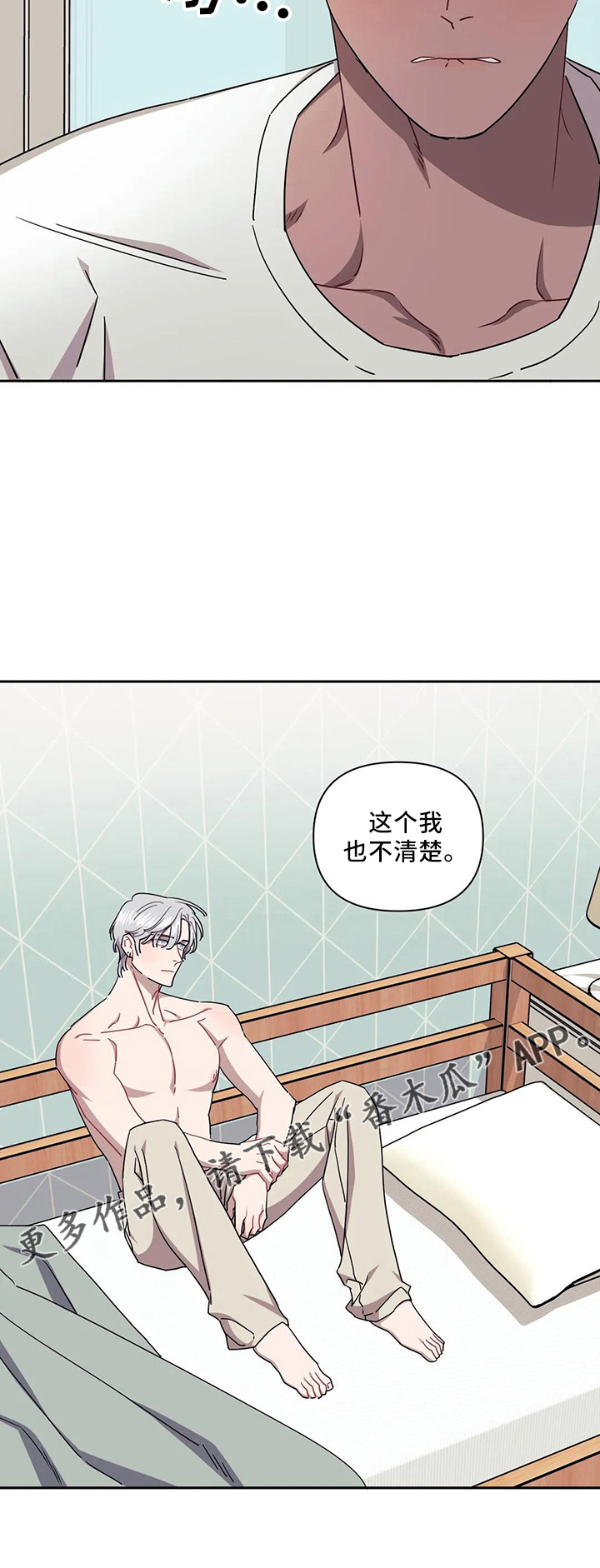 发小亲家 - 第90话 - 第25张图