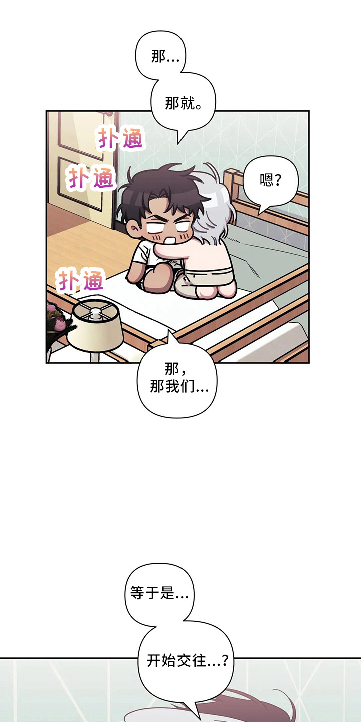 发小亲家 - 第90话 - 第2张图