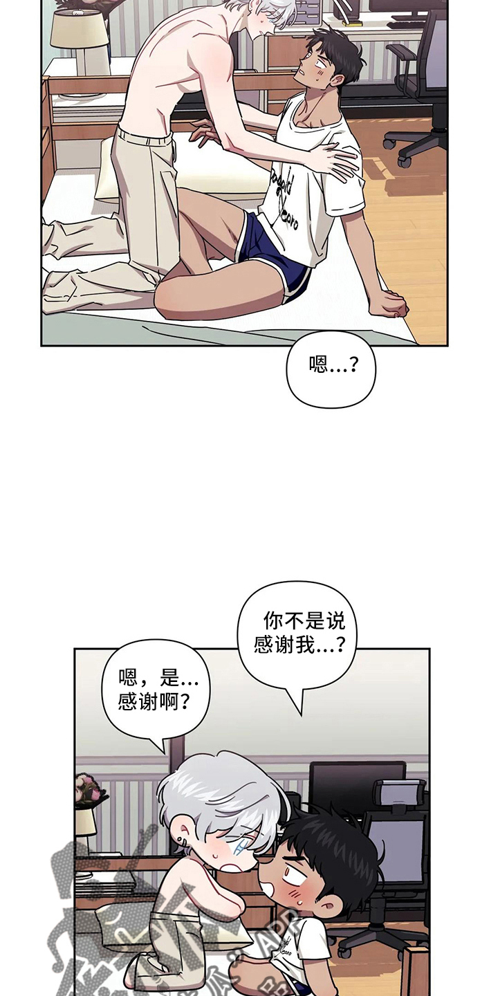 发小亲家 - 第90话 - 第4张图