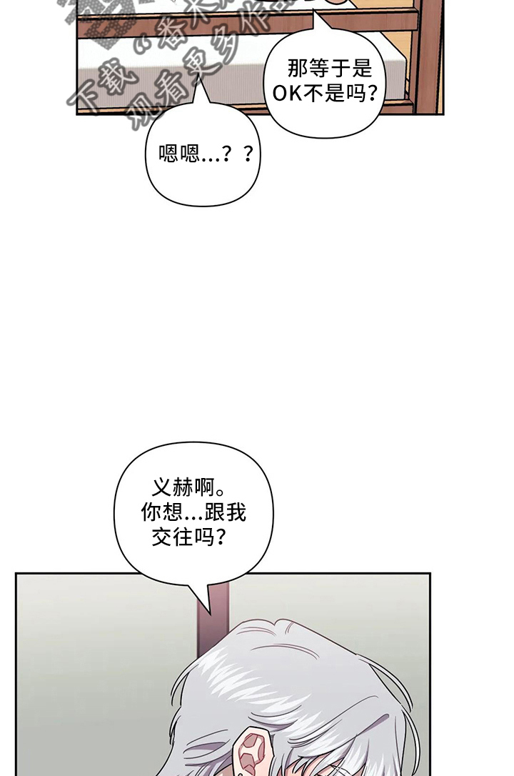 发小亲家 - 第90话 - 第5张图