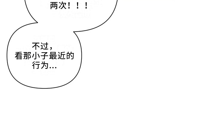 发小亲家 - 第91话 - 第11张图