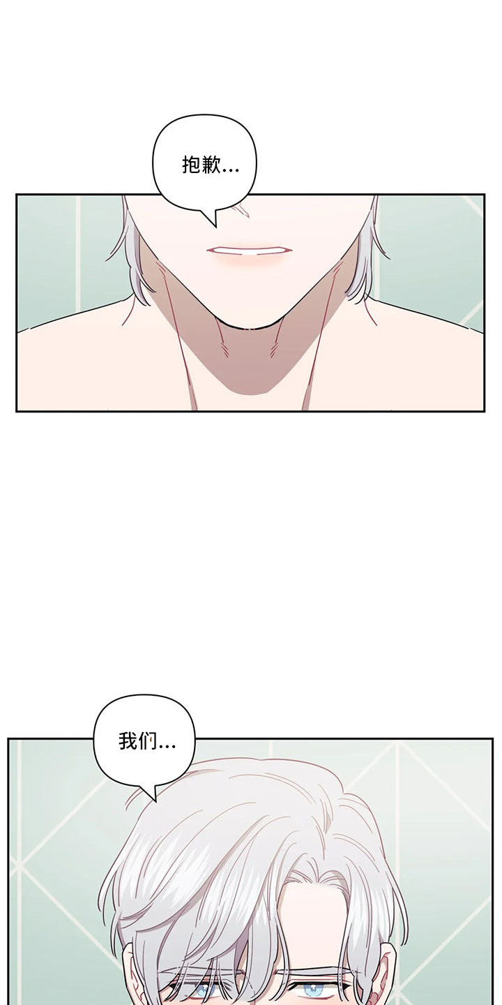 发小亲家 - 第91话 - 第12张图