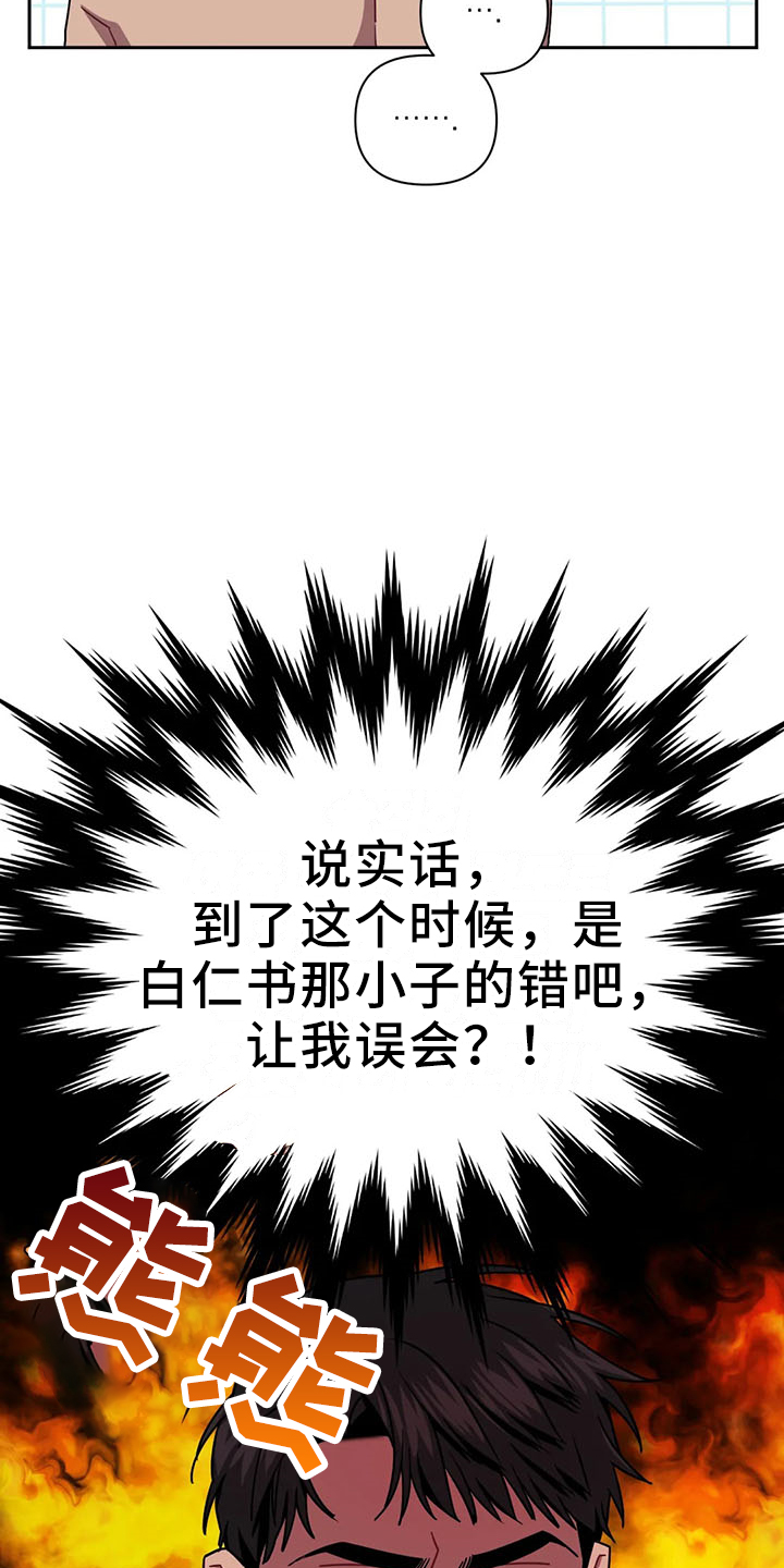 发小亲家 - 第91话 - 第16张图