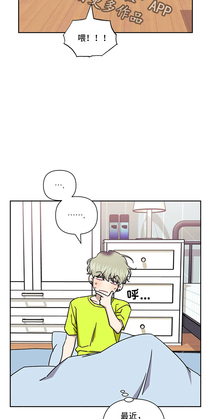 发小亲家 - 第91话 - 第19张图