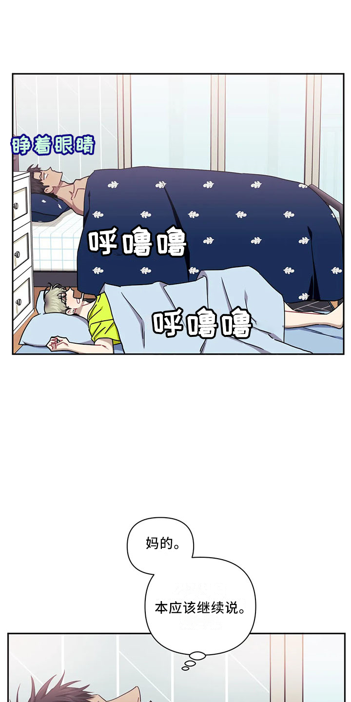 发小亲家 - 第91话 - 第1张图