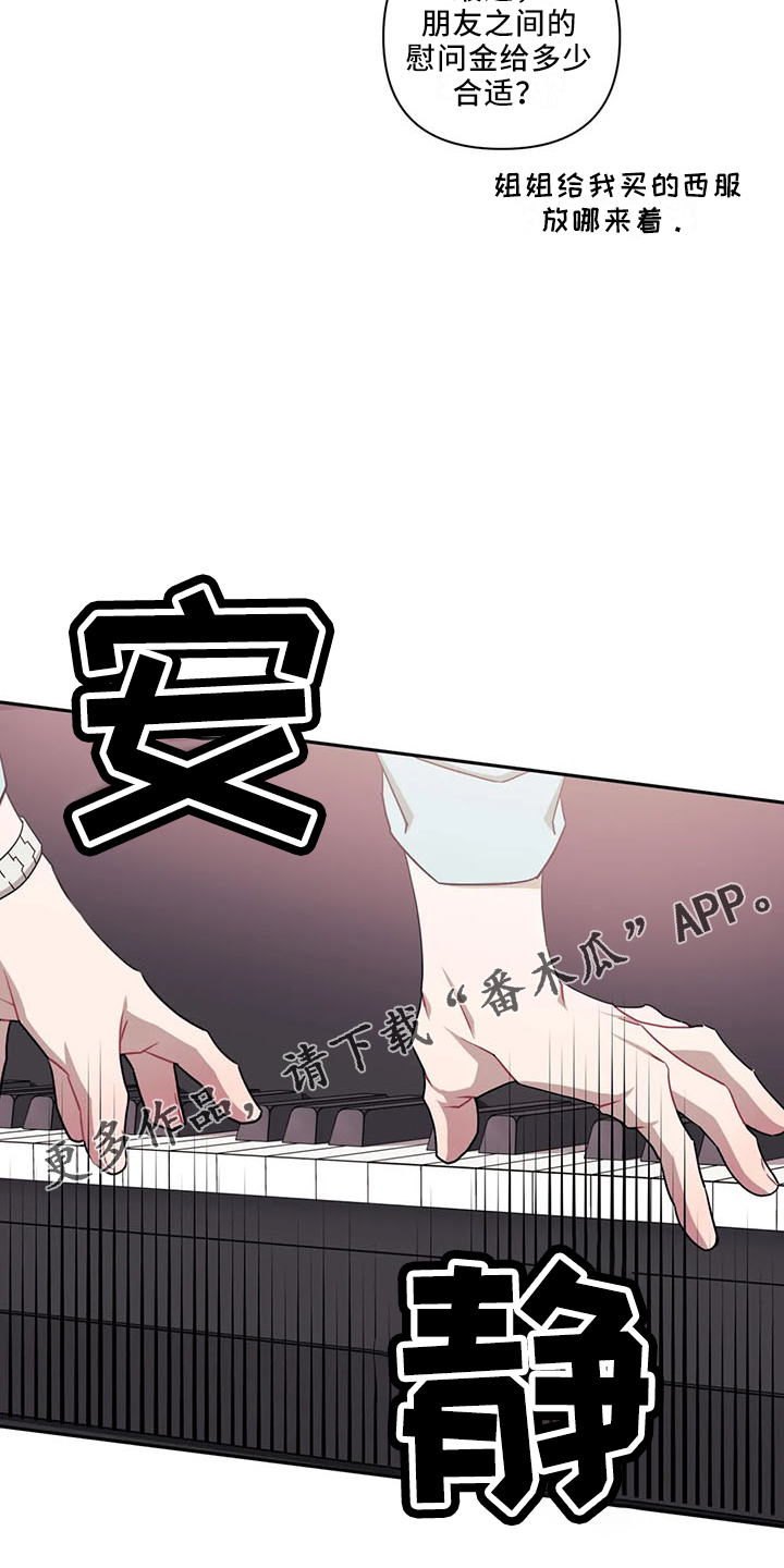 发小亲家 - 第91话 - 第20张图