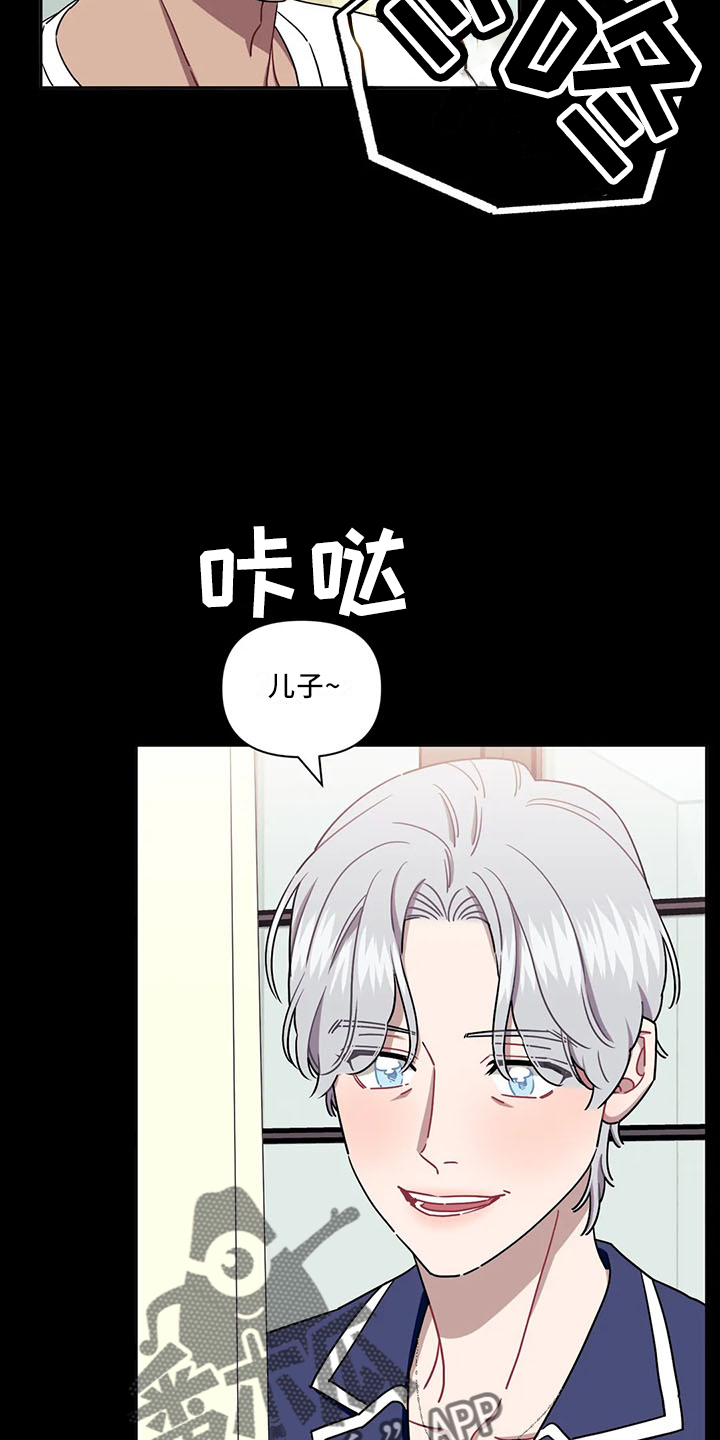 发小亲家 - 第91话 - 第5张图