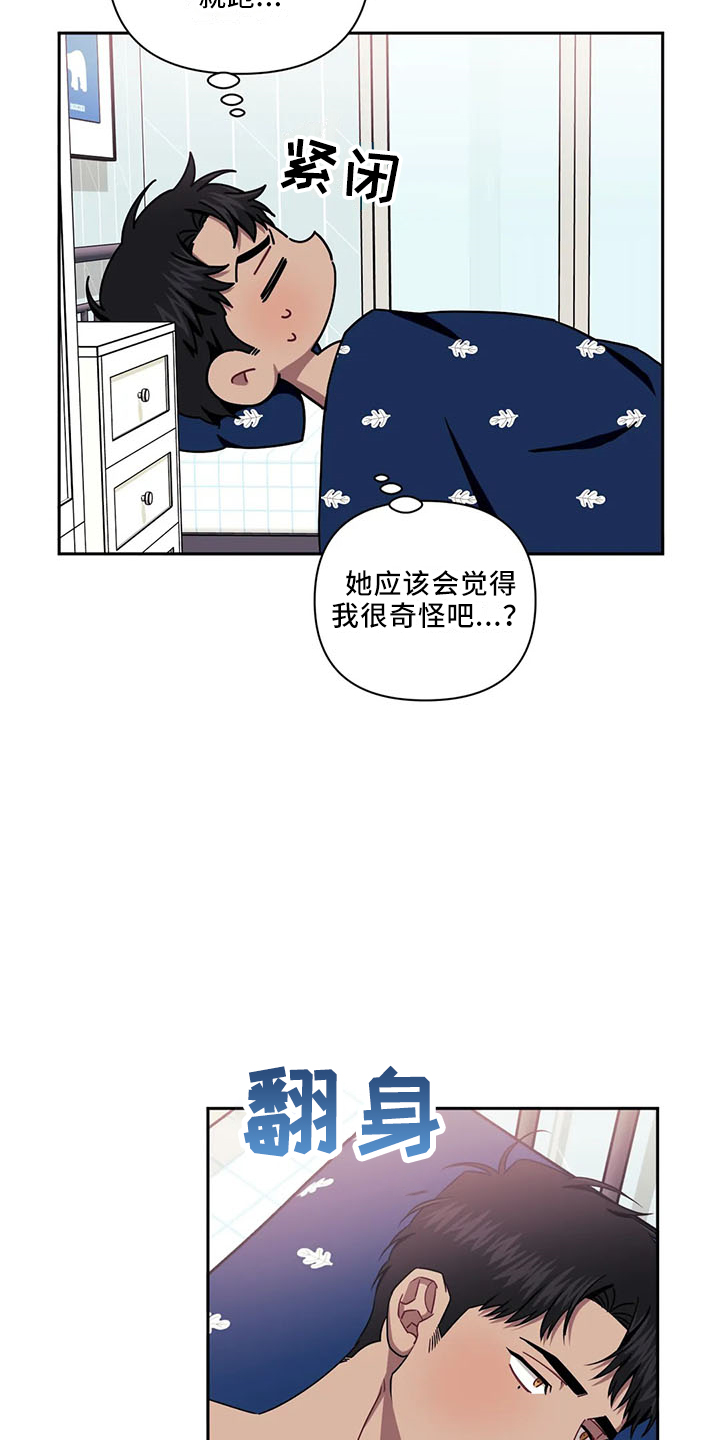 发小亲家 - 第91话 - 第9张图