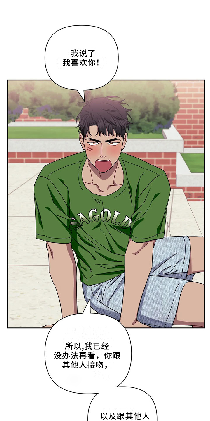 发小亲家 - 第93话 - 第10张图