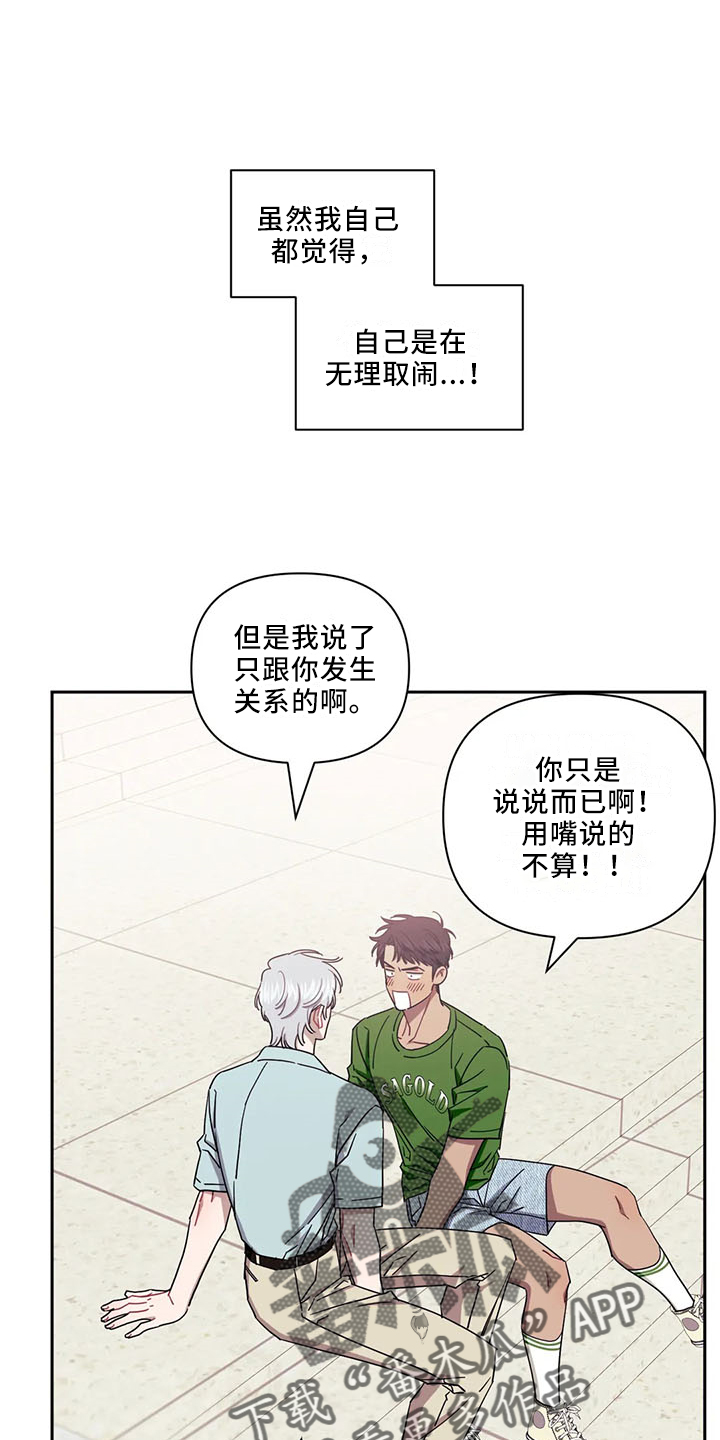 发小亲家 - 第93话 - 第12张图