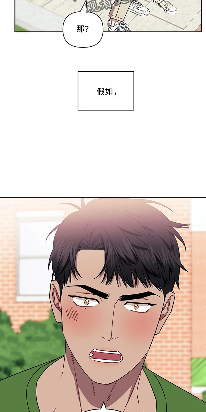 发小亲家 - 第93话 - 第13张图