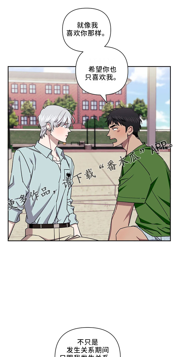 发小亲家 - 第93话 - 第15张图