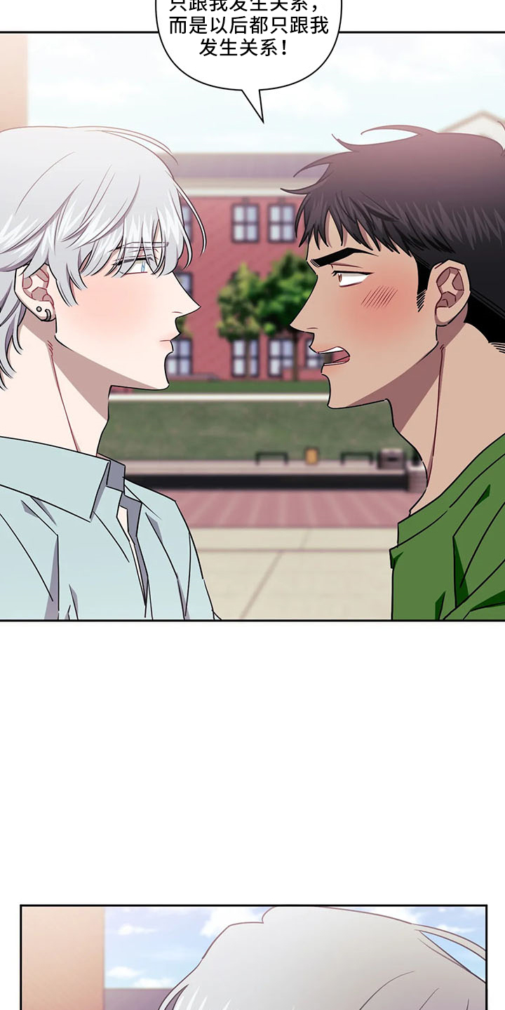 发小亲家 - 第93话 - 第16张图