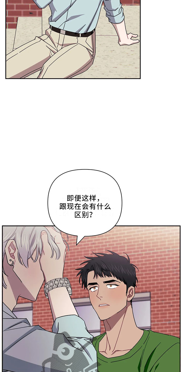 发小亲家 - 第93话 - 第18张图