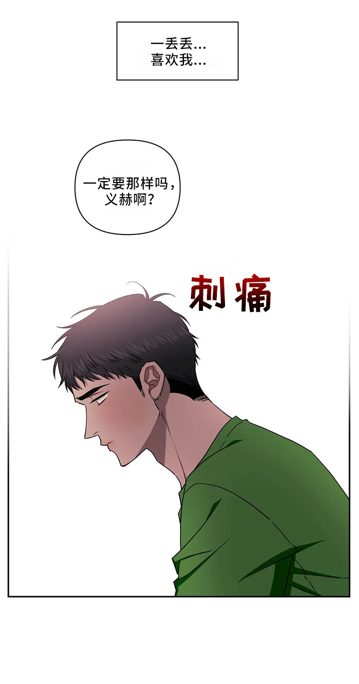 发小亲家 - 第93话 - 第20张图