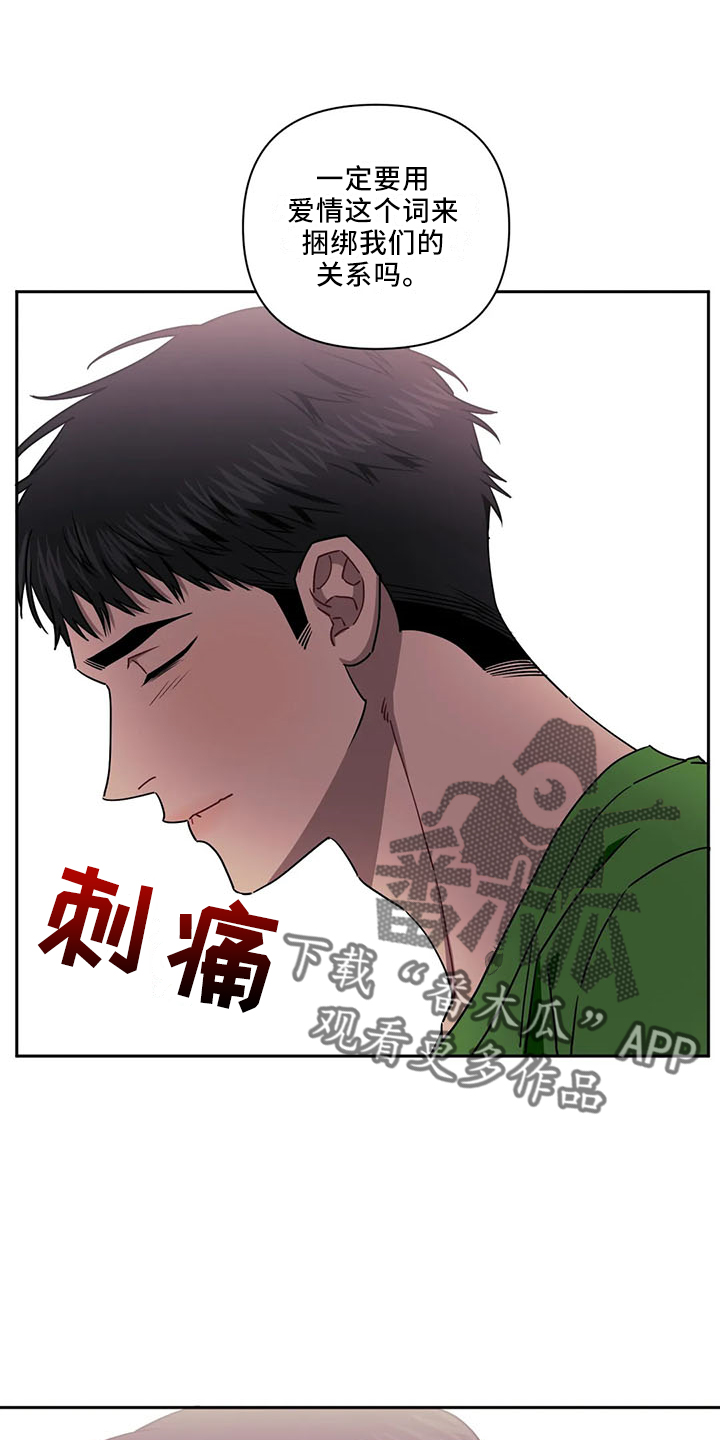 发小亲家 - 第93话 - 第21张图