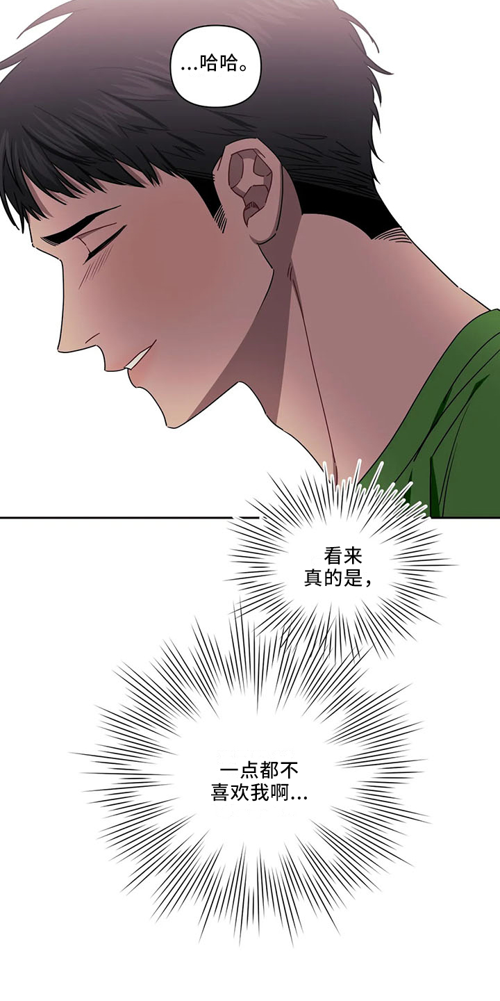 发小亲家 - 第93话 - 第22张图