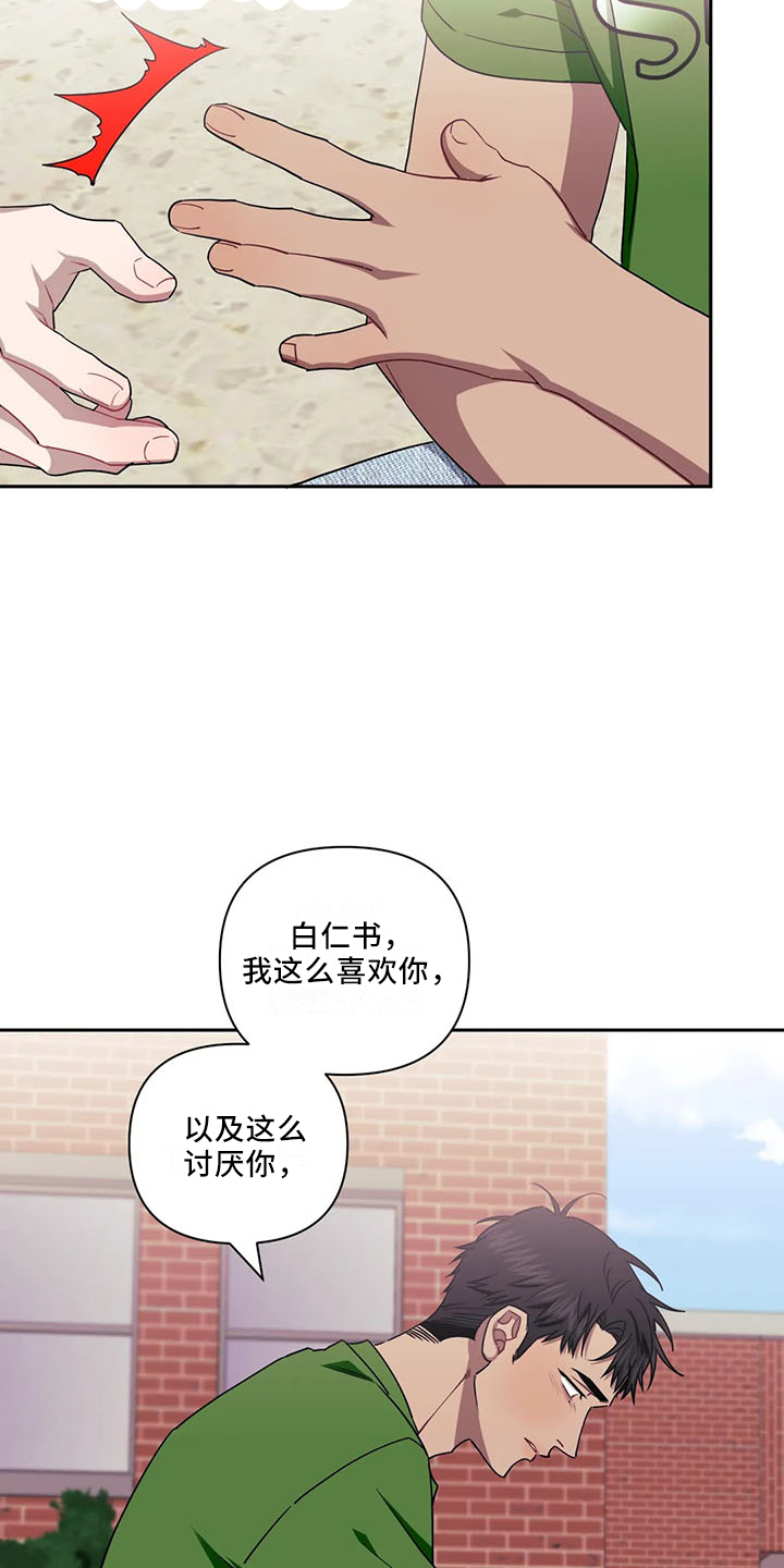 发小亲家 - 第93话 - 第24张图