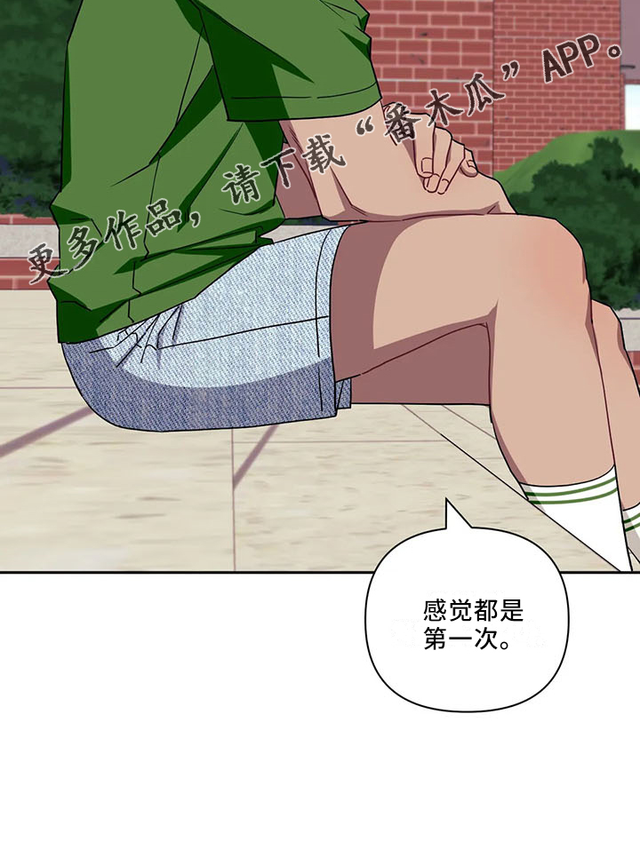 发小亲家 - 第93话 - 第25张图