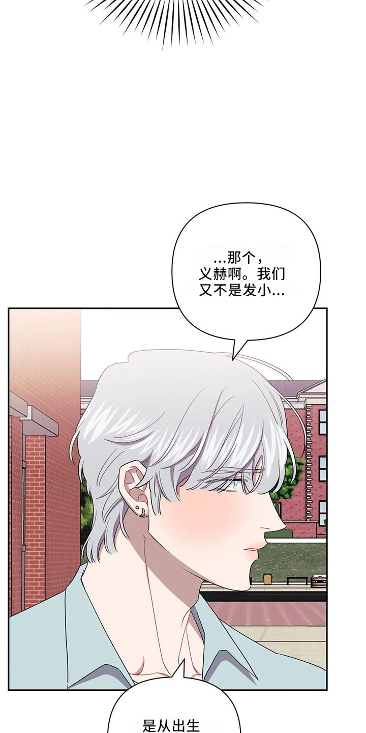 发小亲家 - 第93话 - 第2张图