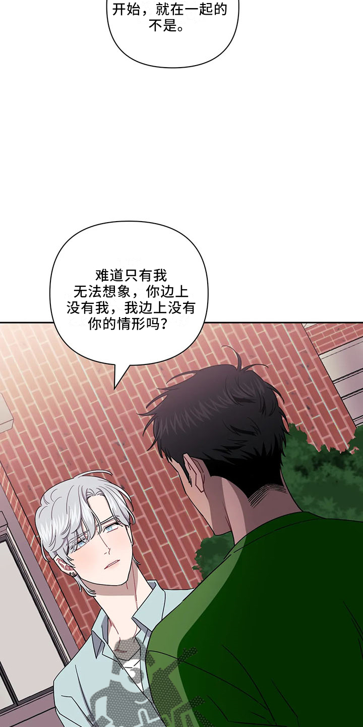 发小亲家 - 第93话 - 第3张图