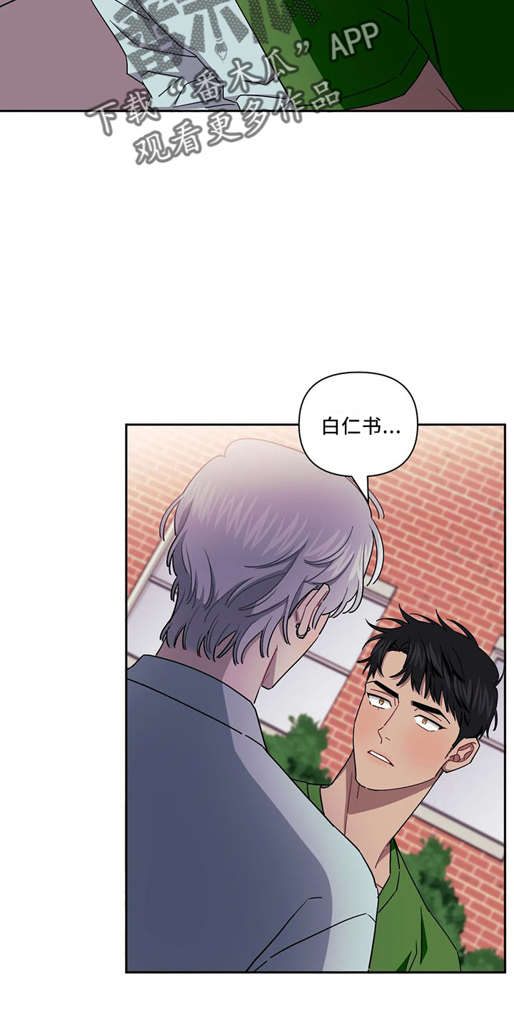 发小亲家 - 第93话 - 第4张图