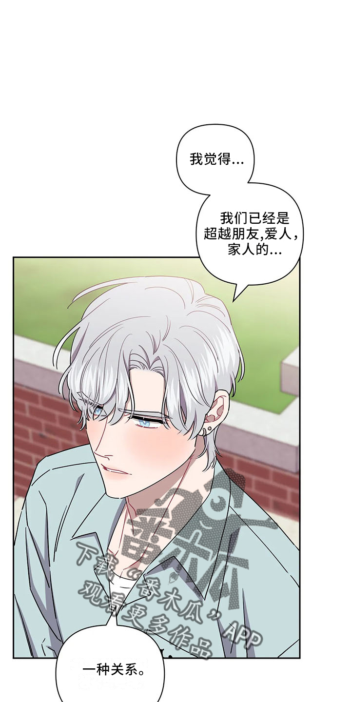 发小亲家 - 第93话 - 第5张图