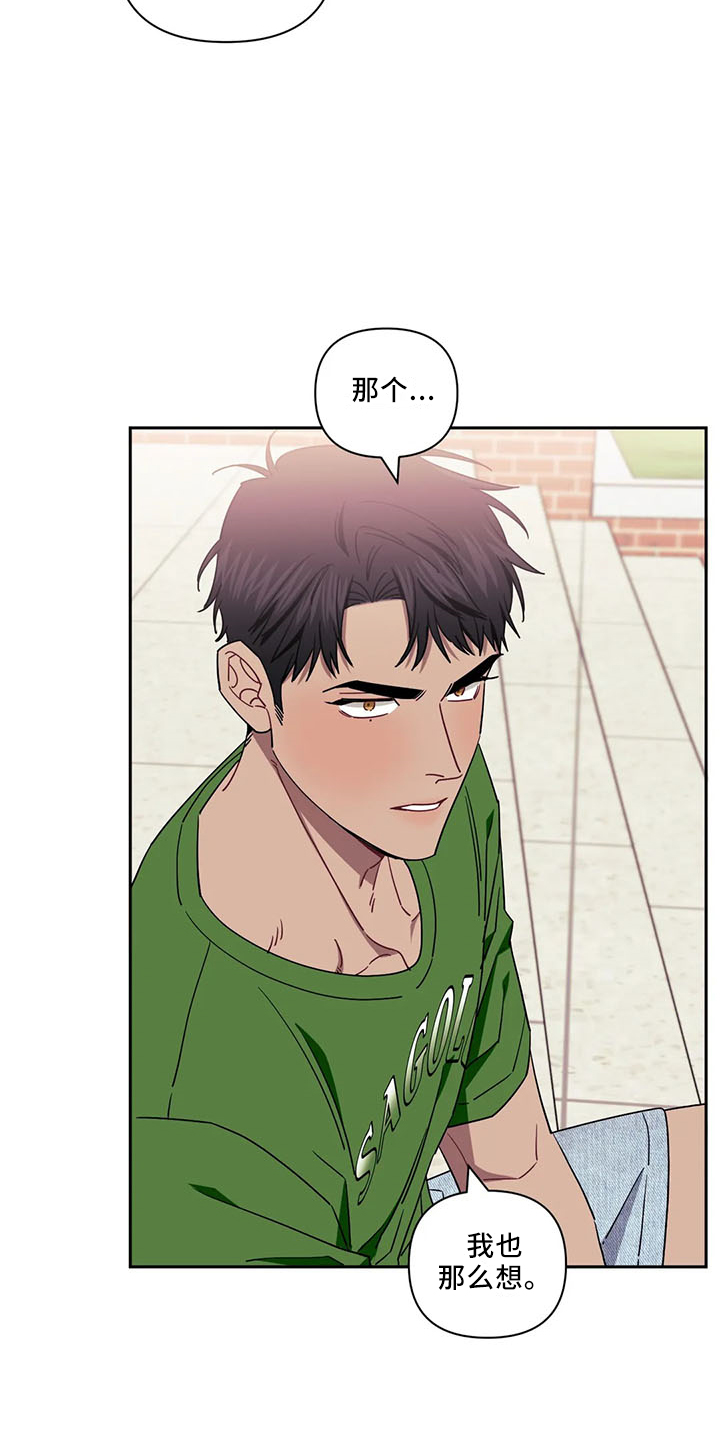 发小亲家 - 第93话 - 第6张图