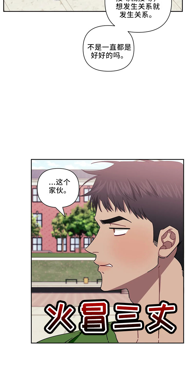 发小亲家 - 第93话 - 第8张图