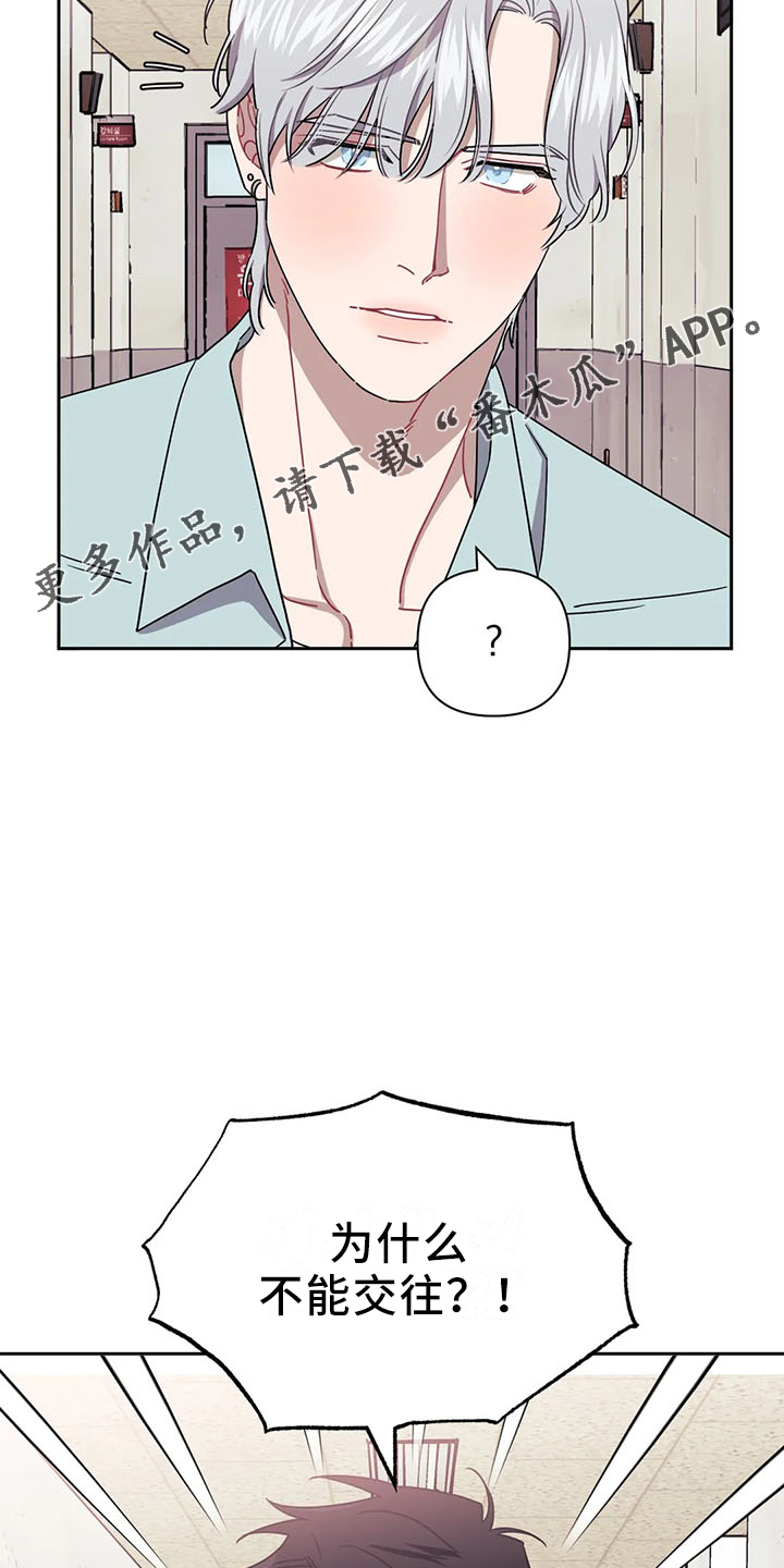 发小亲家 - 第92话 - 第10张图