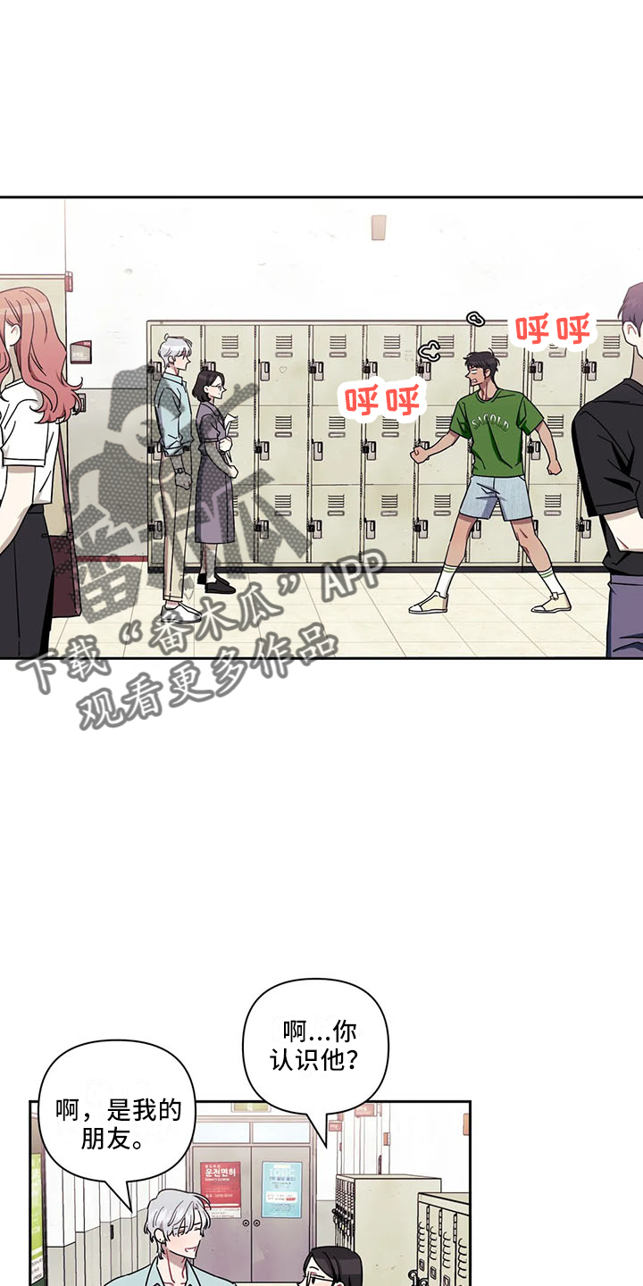 发小亲家 - 第92话 - 第12张图