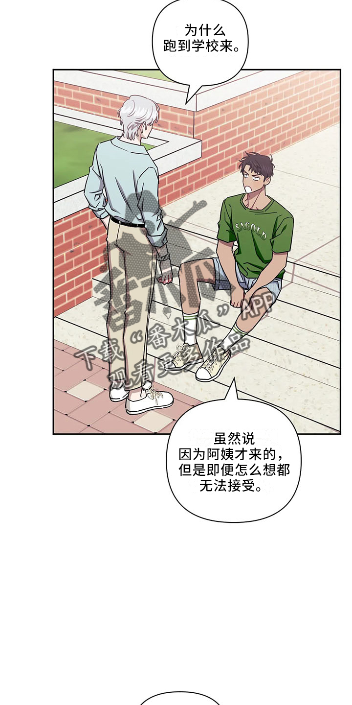 发小亲家 - 第92话 - 第15张图