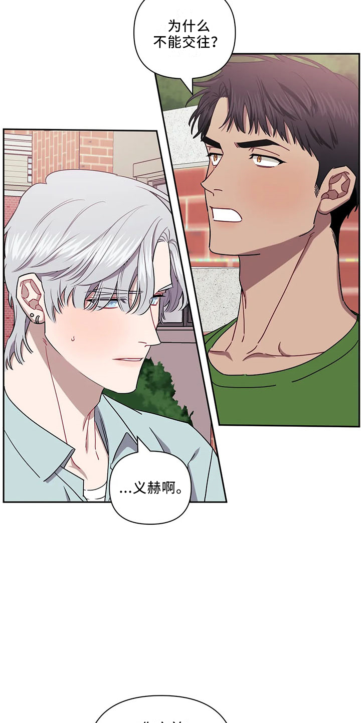 发小亲家 - 第92话 - 第16张图